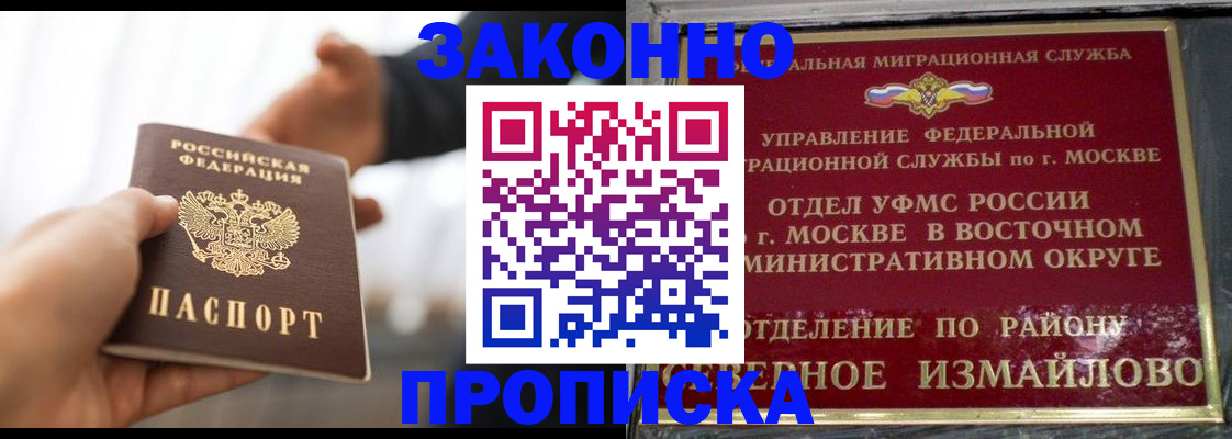 прописка иностранных граждан в Жердевке