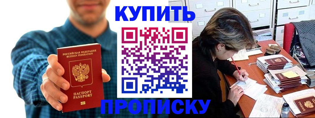 миграционный учет в Жердевке