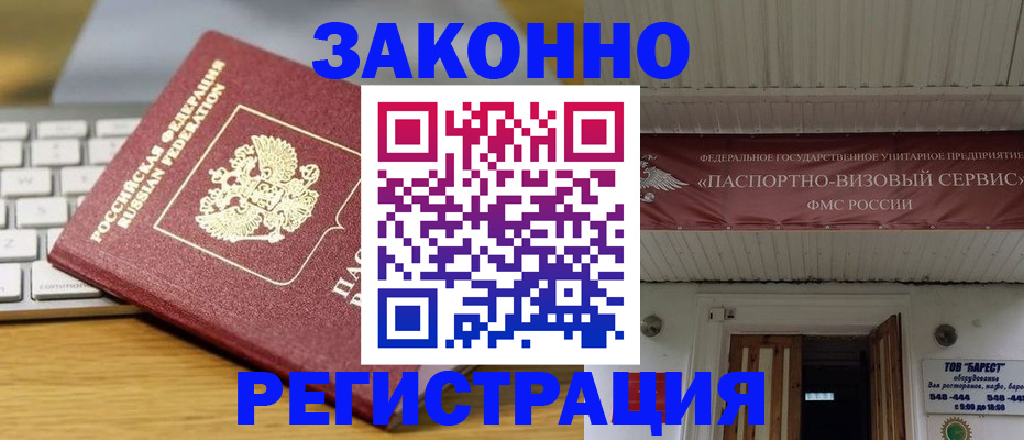 прописка для военкомата в Жердевке